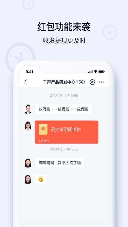 丰声app下载2026