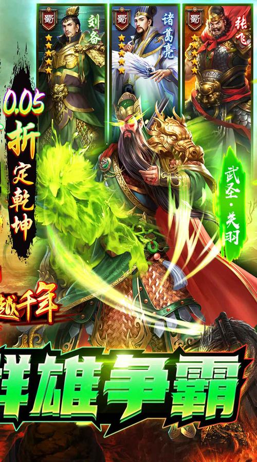 群雄逐鹿下载2026