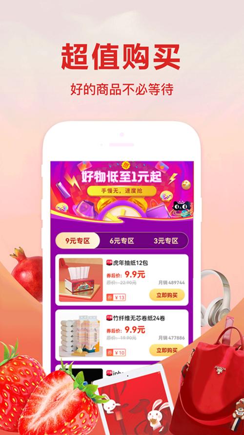 惠买商城app下载2026