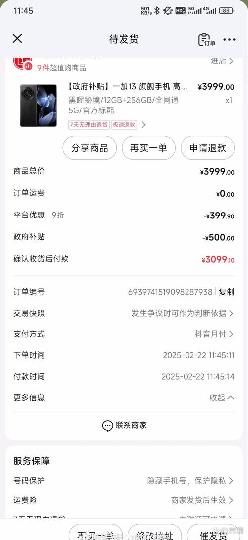 买单吧app下载2026