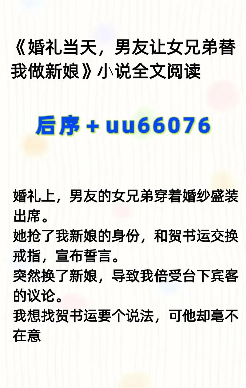 uu小说2026