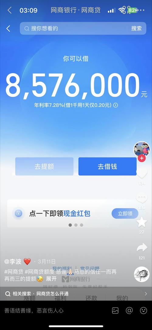 网商贷app下载2026