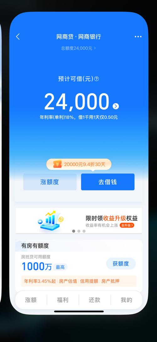 网商贷app下载2026