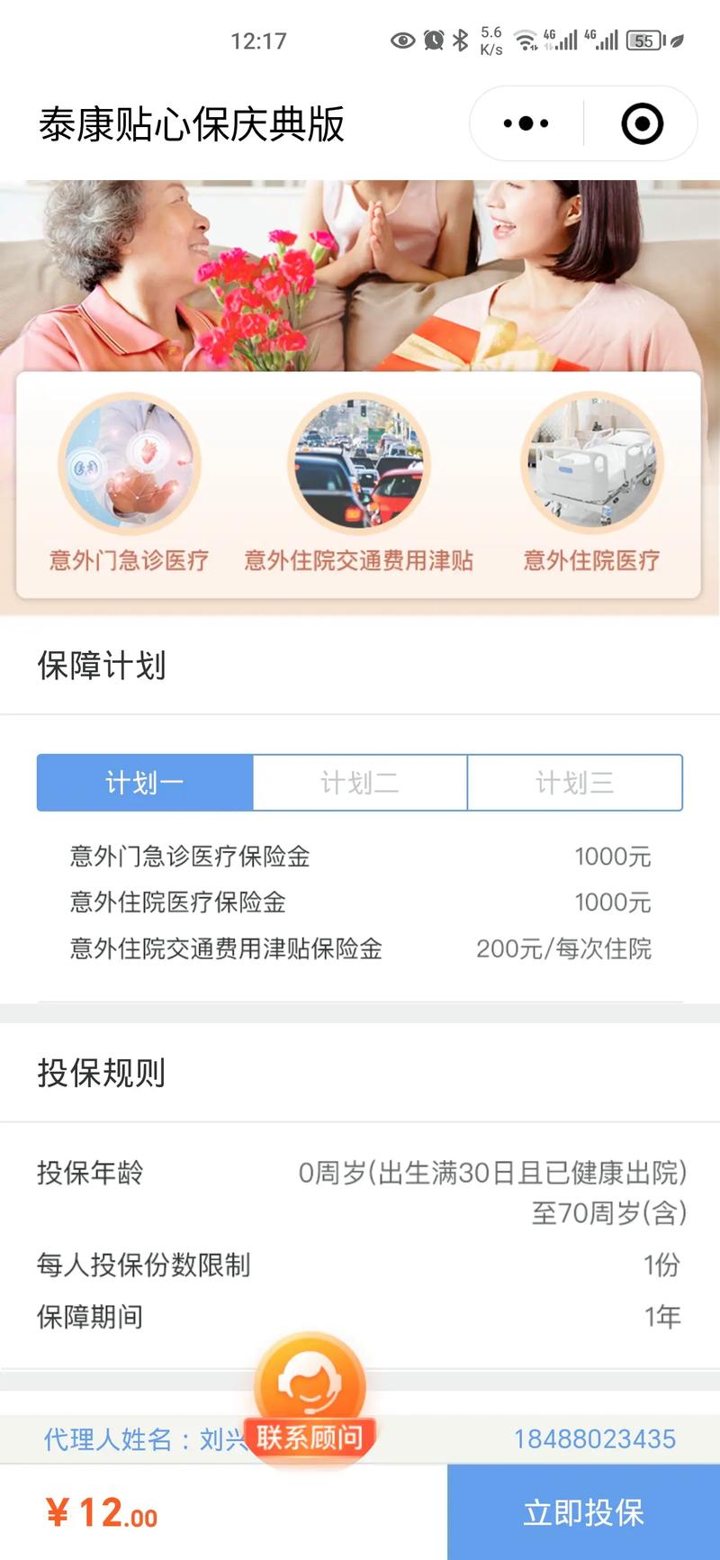 泰康保险app下载2026