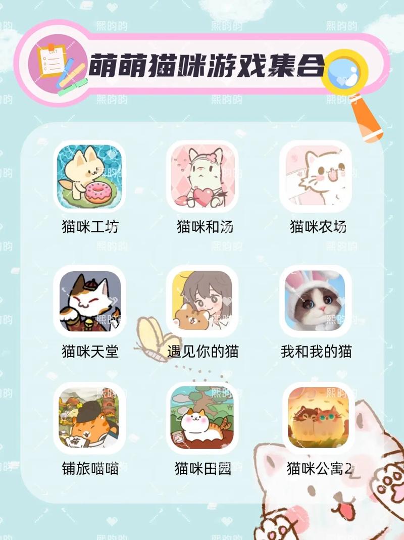 猫猫下载2026