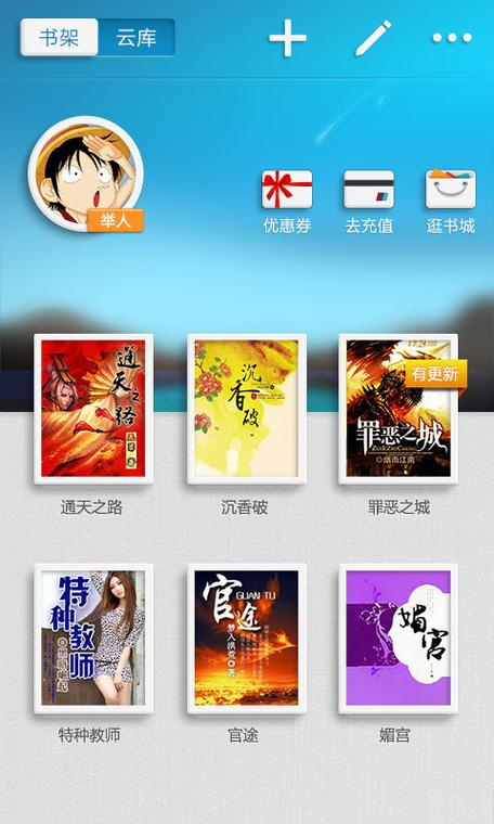 开卷有益阅读器2026