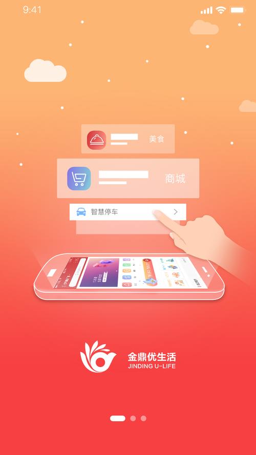 优生活app下载2026