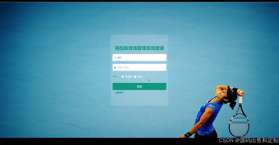 高校体育app下载2026
