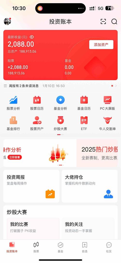 平安期货app下载2026
