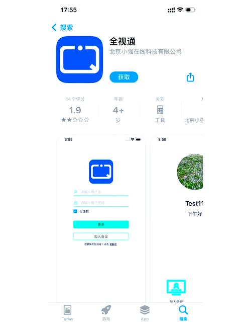下载云视通2026