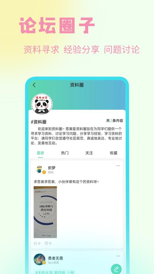 答案下载2026