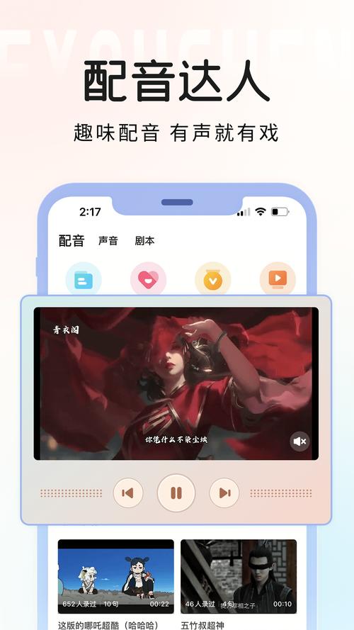 配音软件下载2026