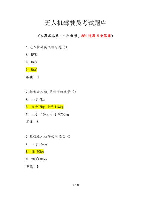 无人机下载2026