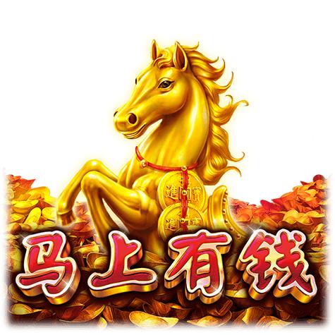 马上有钱2026