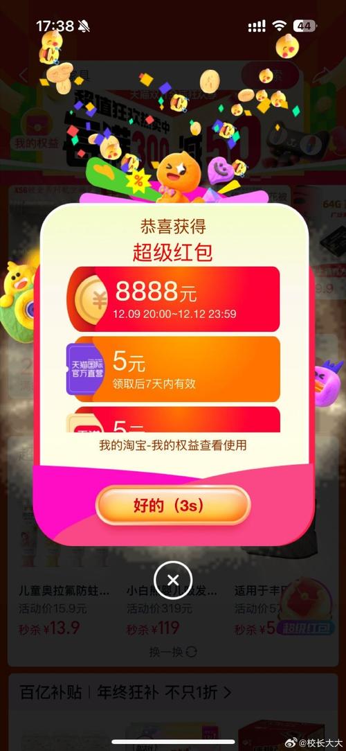 淘宝双十二2026