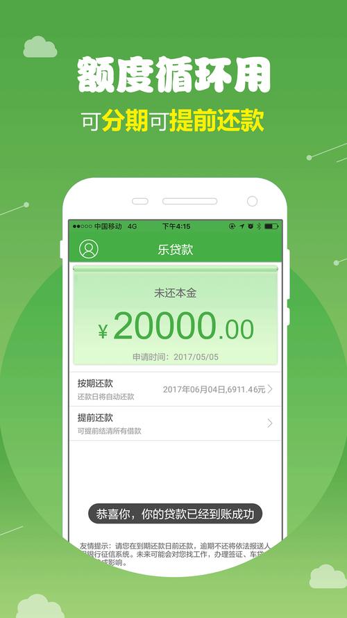 乐信app下载2026