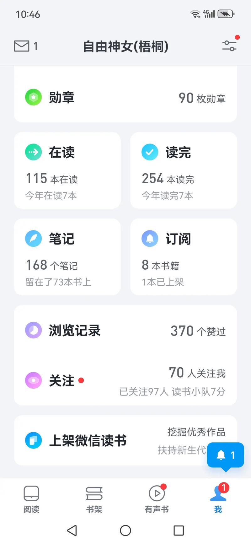 微信阅读下载2026