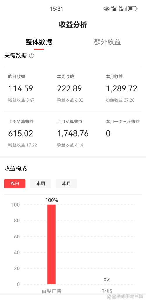 百家号下载2026