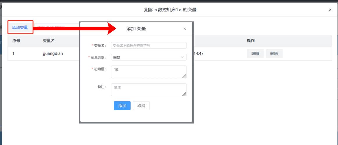 应用变量下载2026