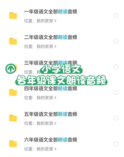 下载语文2026