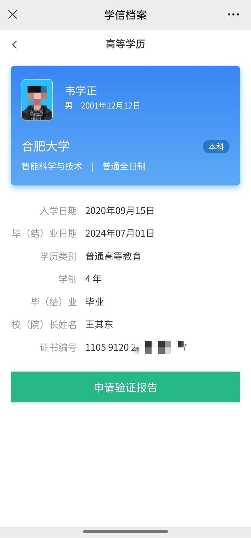 广东农信app下载2026