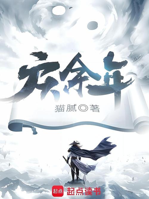 庆余年小说下载2026
