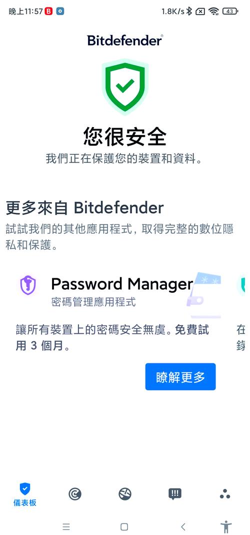 bit下载2026