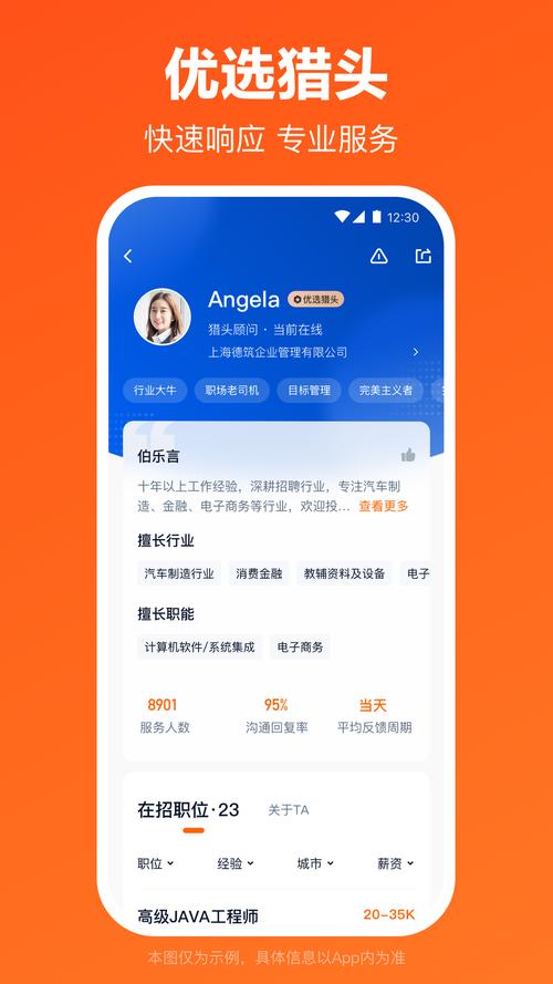 猎聘下载2026