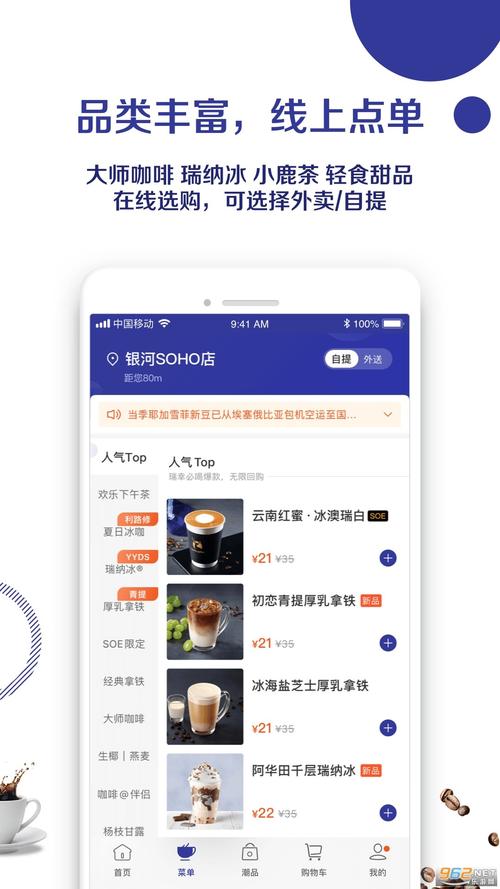 瑞幸app下载2026