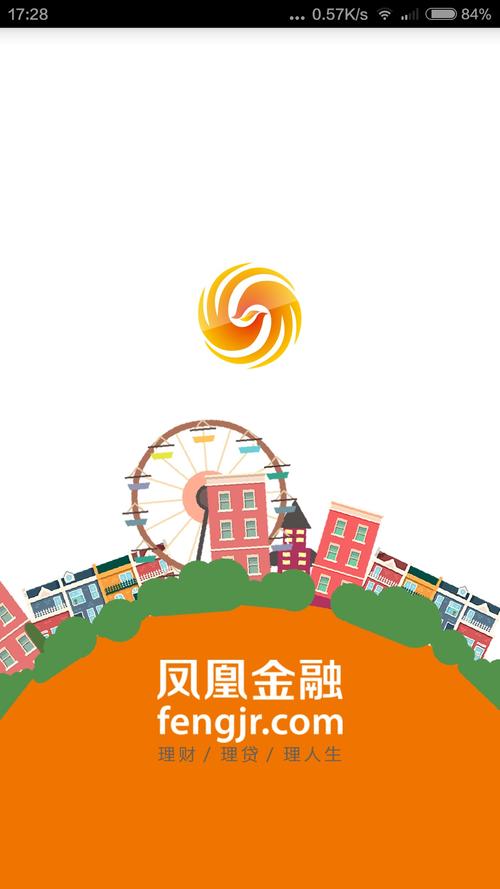 凤凰金融app下载2026