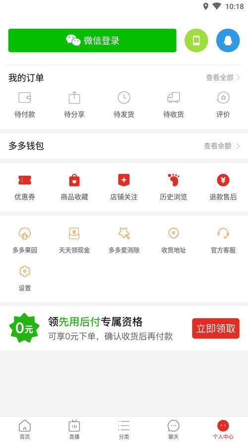 下载拼拼多2026