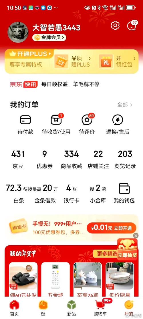 链家app下载2026