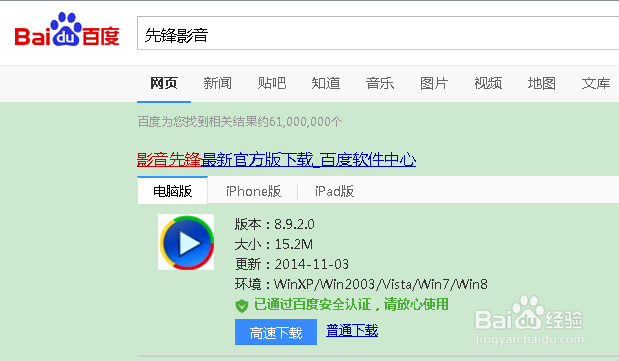 先锋下载2026