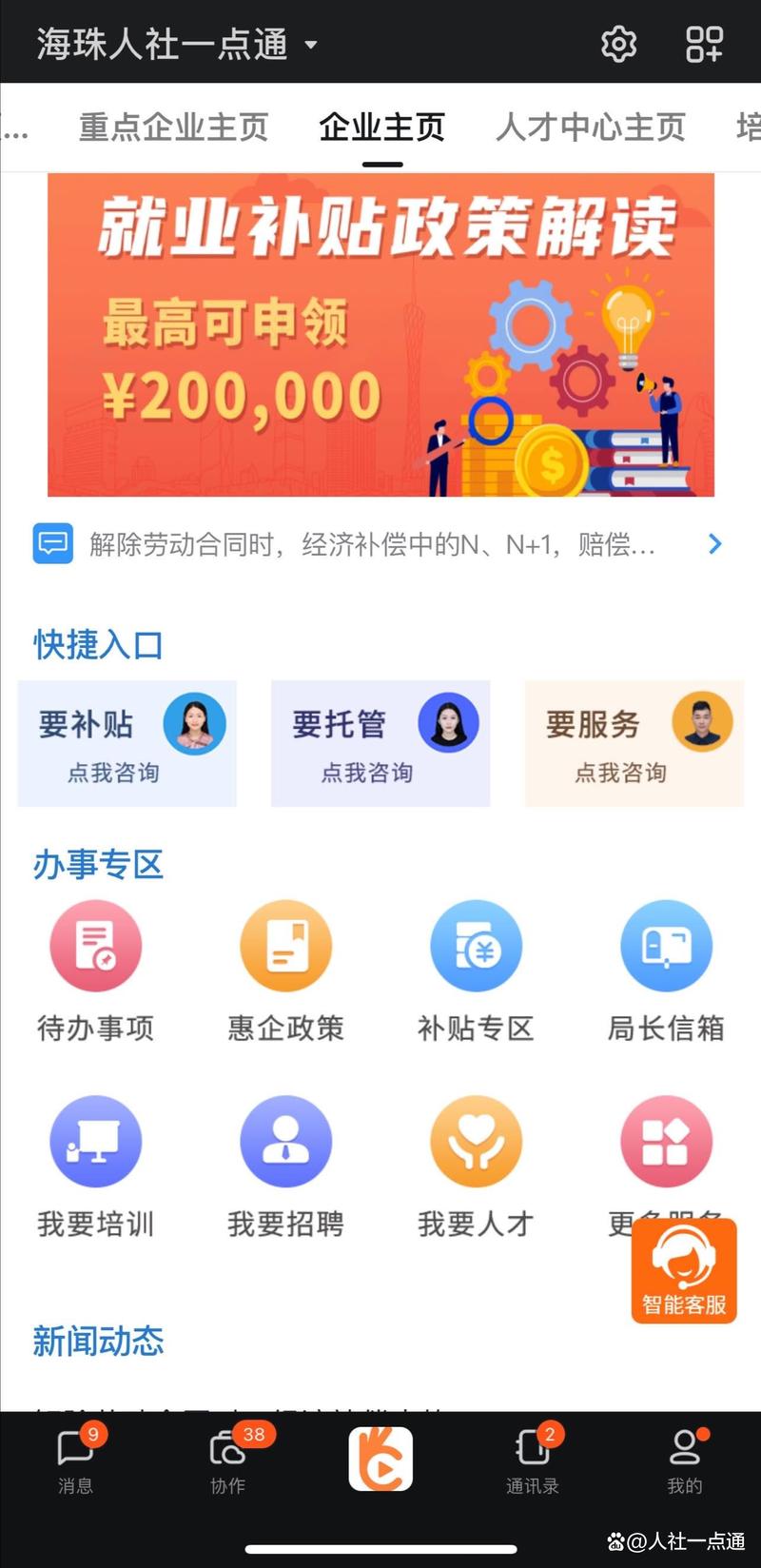 人社app下载2026