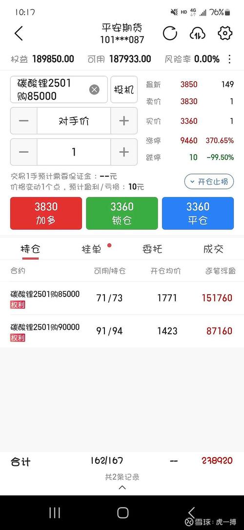 平安期货app下载2026