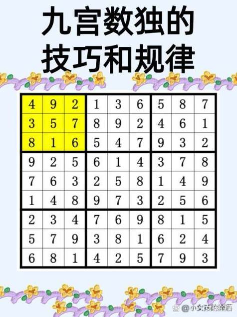 数独九宫格下载2026