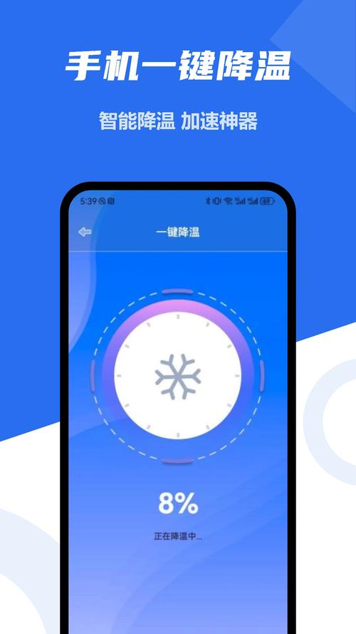 下载一键降温2026