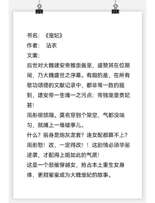 宠妃下载2026