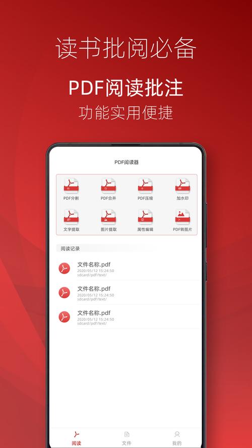 PDF阅读器电脑版下载2026