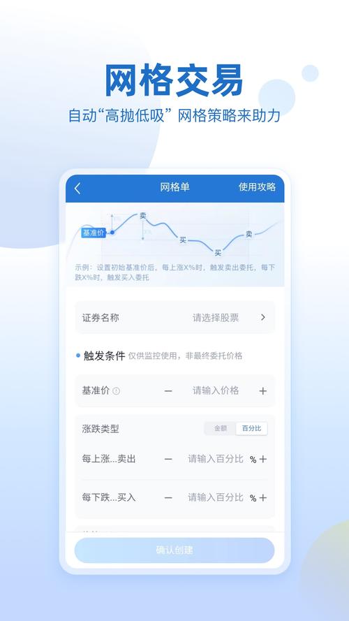 申万宏源app下载2026