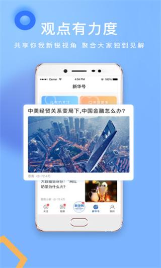 新华网app官方下载2026