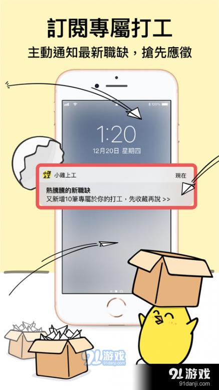 小鸡下载2026