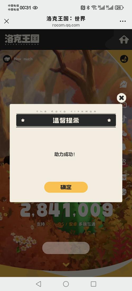 冒险世界2026