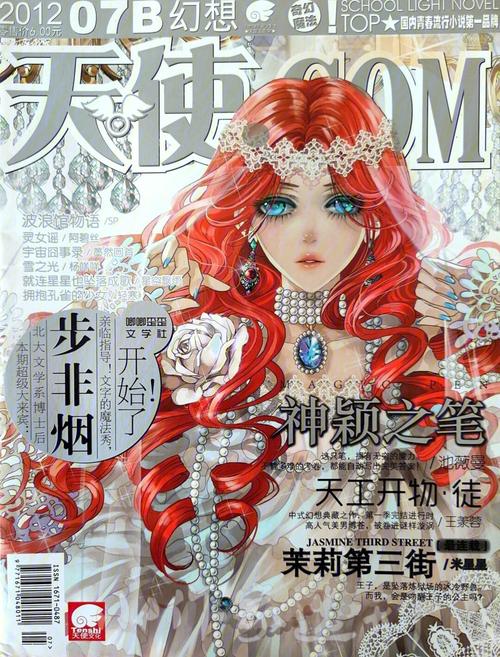 天使下载2026