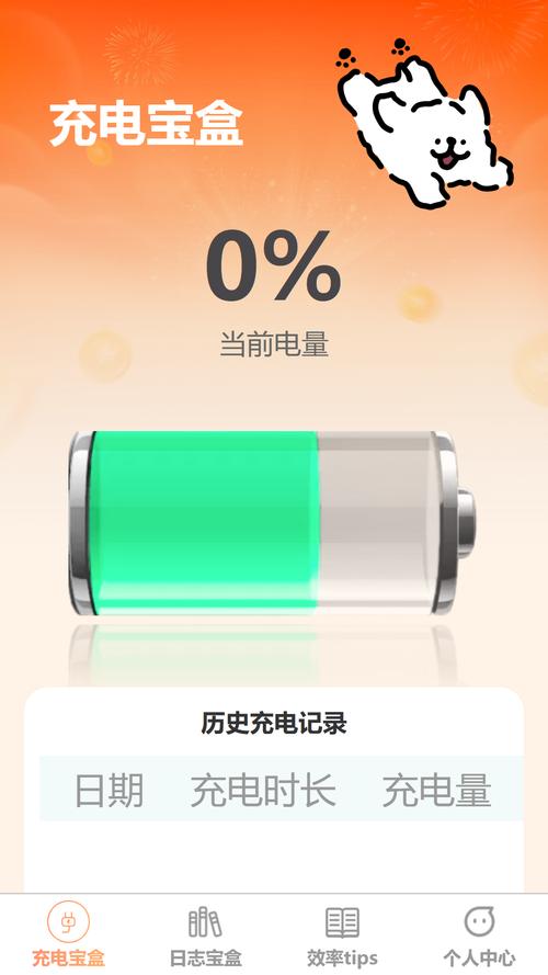 充电下载2026
