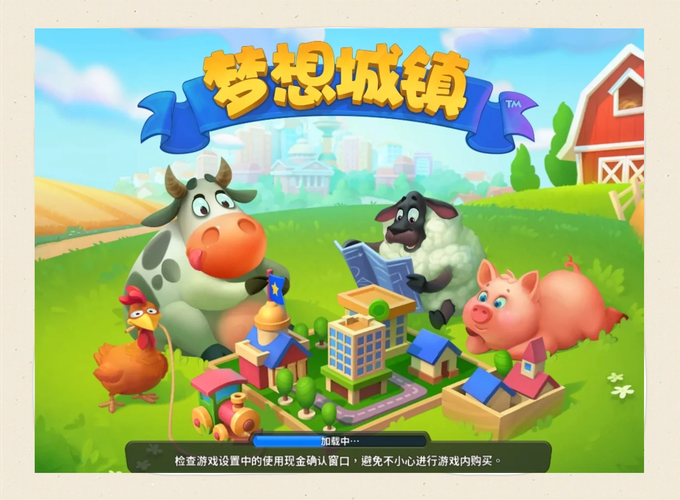梦幻城镇破解版下载2026