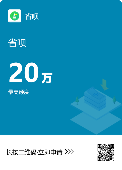 省呗app下载2026