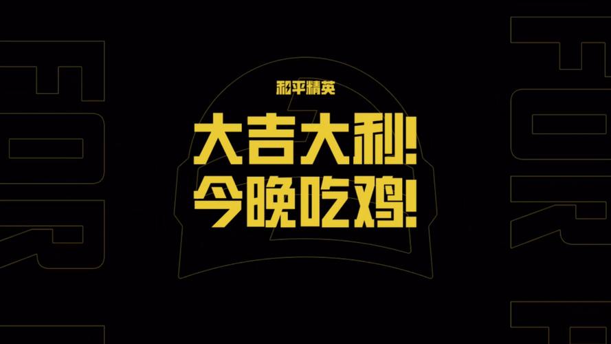 吃鸡 下载2026