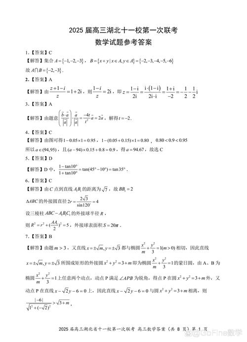 高考题下载2026