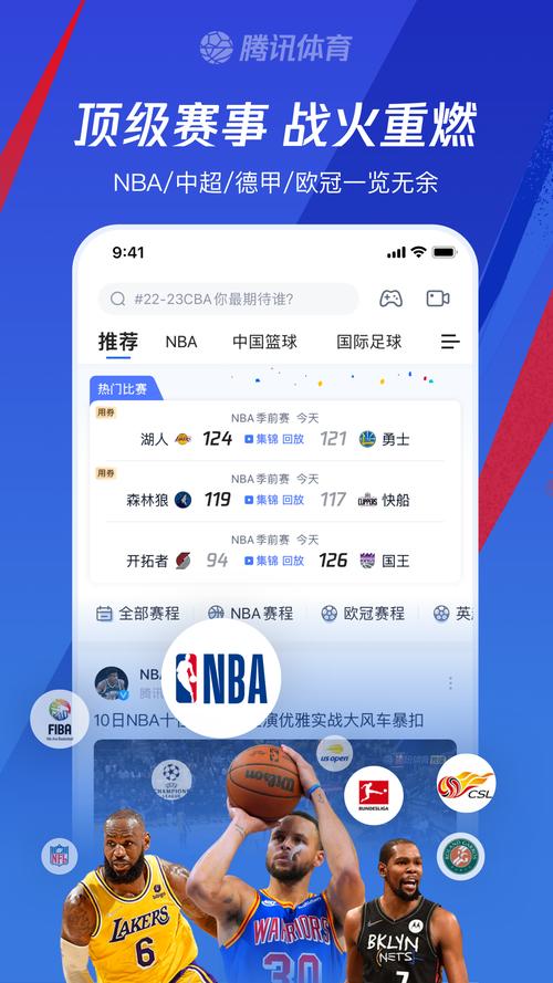 腾讯体育官方下载2026